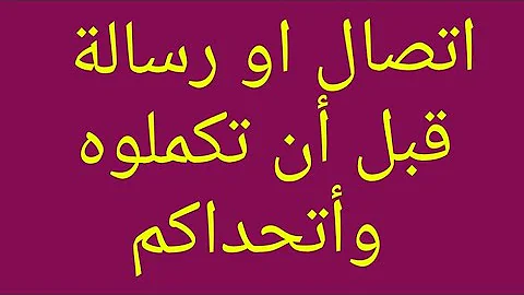 جلب اعند حبيب بدعاء لو مر على قلب حجر يجعله يلين 