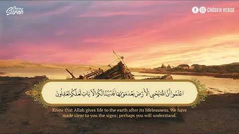 سورة الحديد بصوت جميل يريح القلوب فيه راحة عجيبة