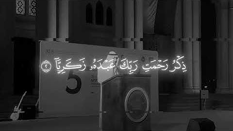 تلاوة القارئ محمد ديبيروف(( سورة مريم))