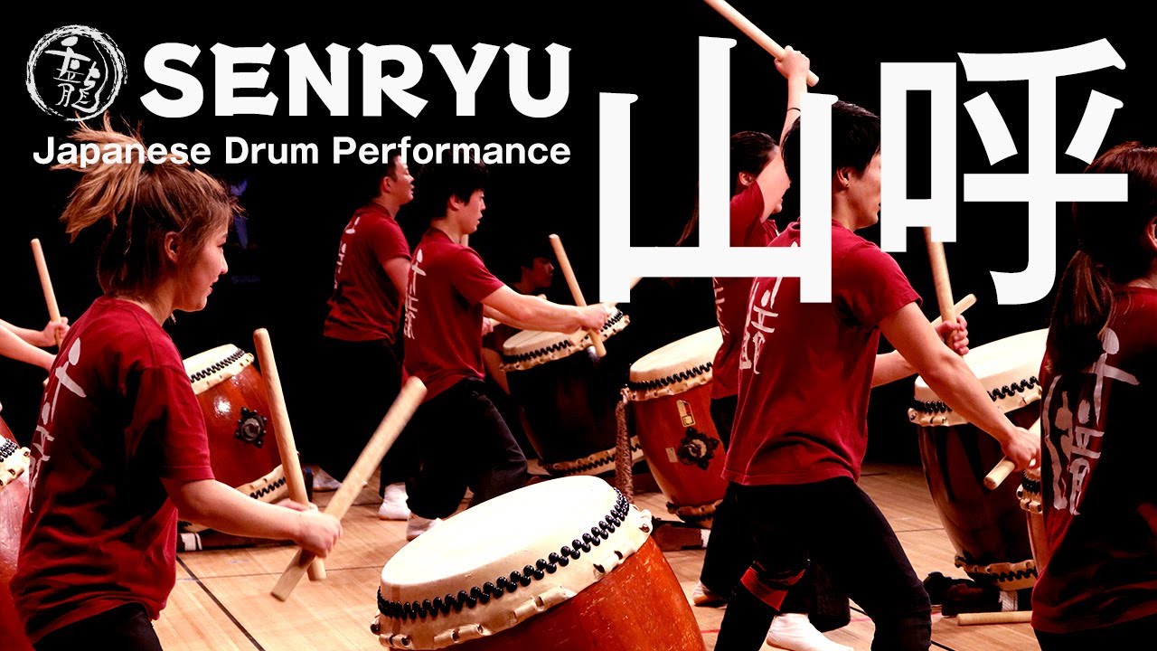 和太鼓　龍 山呼】in 緑フェスタ2018 和太鼓衆 千龍 - YouTube