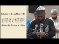 Suratu azzukhruf addukhn and aljthiyah  ramadn tahajjud 1444  alhirz institute