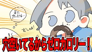 【アニメ】また太ってる・・・・【スマイリー】【なろ屋】