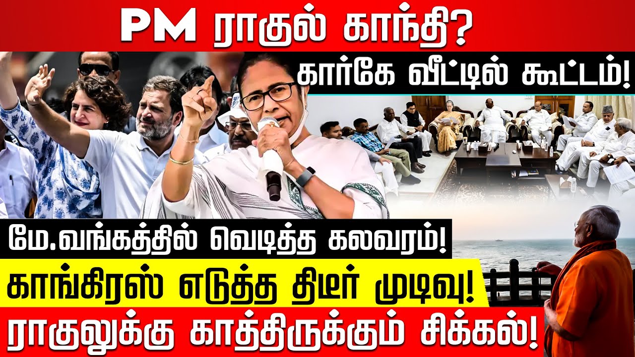 படபடப்புடன் பதில் சொன்ன ராகுல் | Rahul M.P | Congress | Exit poll | PM Modi fantasy pol