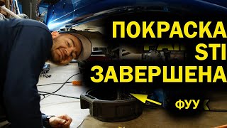 Собираем STI после покраски (часть 2) [BMIRussian]