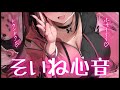 ❤︎ ASMR┊添い寝しながらぎゅ～ってしたら心音きこえるかな…？♡【男性向け┊シチュボ】