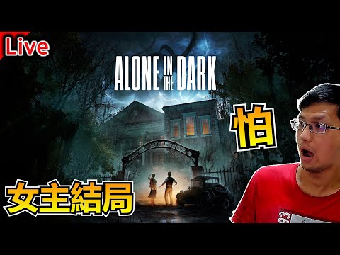 恐怖遊戲連發!｜秀康直播｜鬼屋魔影 / 影廊2 Shadow Corridor 2 雨ノ四葩