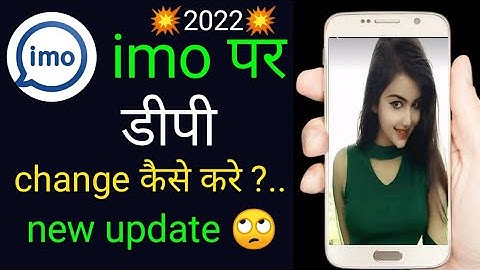 imo par dp kaise lagaye | how to change DP on imo || imo profile picture change Karen || #imoDP