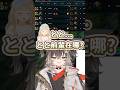 自己單排時喊著とと前輩在哪的ちせw【龍巻ちせ】【VSPO精華 / ぶいすぽ切り抜き】