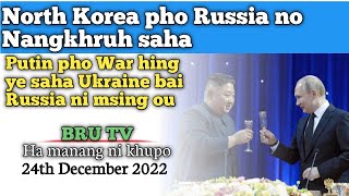 Russia no North Korea pho nangkhruh saha ll Bru Tv