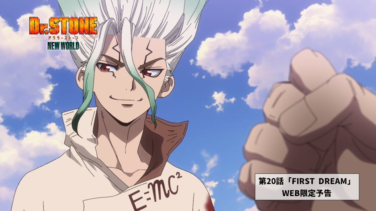 Dr. Stone: New World Second Cour Premieres October 2023, Anime