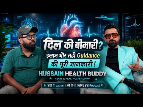 Dil Ki Bimari Ka Sahi Treatment Kaise Mile? | Hussain Health Buddy |#podcast #viralvideo #ajazkhan