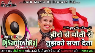 Hero Se Moti Se Tujhko Saja Deta ll Hindi Dj Song ll Jumping Bass Dance Mix ll Dj Santosh Raj