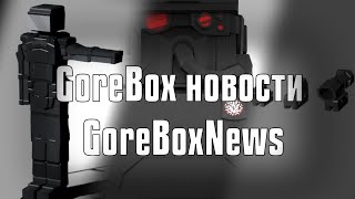 GoreBox News | weapons, armors, bosses and more!