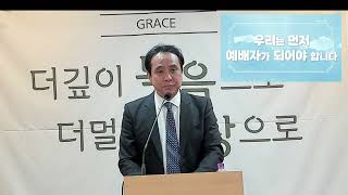 [주일설교]  나로부터 하나님께로 돌아가기 |  대하17:4-7