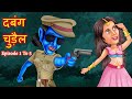 Dabang  episode 1 to 5  horror stories  hindi kahaniya