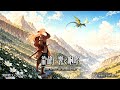 【Isekai Fantasy Music】Roar Across the Dragon Peaks【Free BGM / 60min】