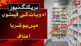 Massive Increase in Medicine Prices | BREAKINGNEWS | ABNNEWS