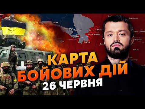❗️40 ВЗРЫВОВ! ВСУ ПОДНЯЛИ ТОКМАК НА УШИ. Карта боевых действий 26 июня: новый шаг РФ к ПОКРОВСКУ