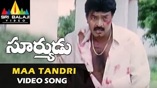 Suryudu Video Songs | Maa Tandri Suryuda Video Song | Rajasekhar, Soundarya | Sri Balaji Video