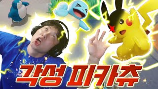 피카츄로 다 뚜드러 팬다?! 포켓몬으로 롤 즐기기 드디어 정식출시! - 포켓몬 유나이트(Pokemon unite) - 겜브링(GGAMBRING)