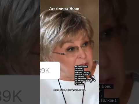 Ангелина Вовк посылает