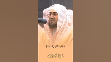* إِنَّ الَّذِينَ قَالُوا رَبُّنَا اللَّهُ ثُمَّ اسْتَقَامُوا * تلاوة مميزة روعة الشيخ  بندر بليلة .