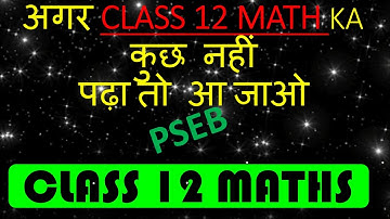 CLASS 12 MATHS | TERM 1 PSEB