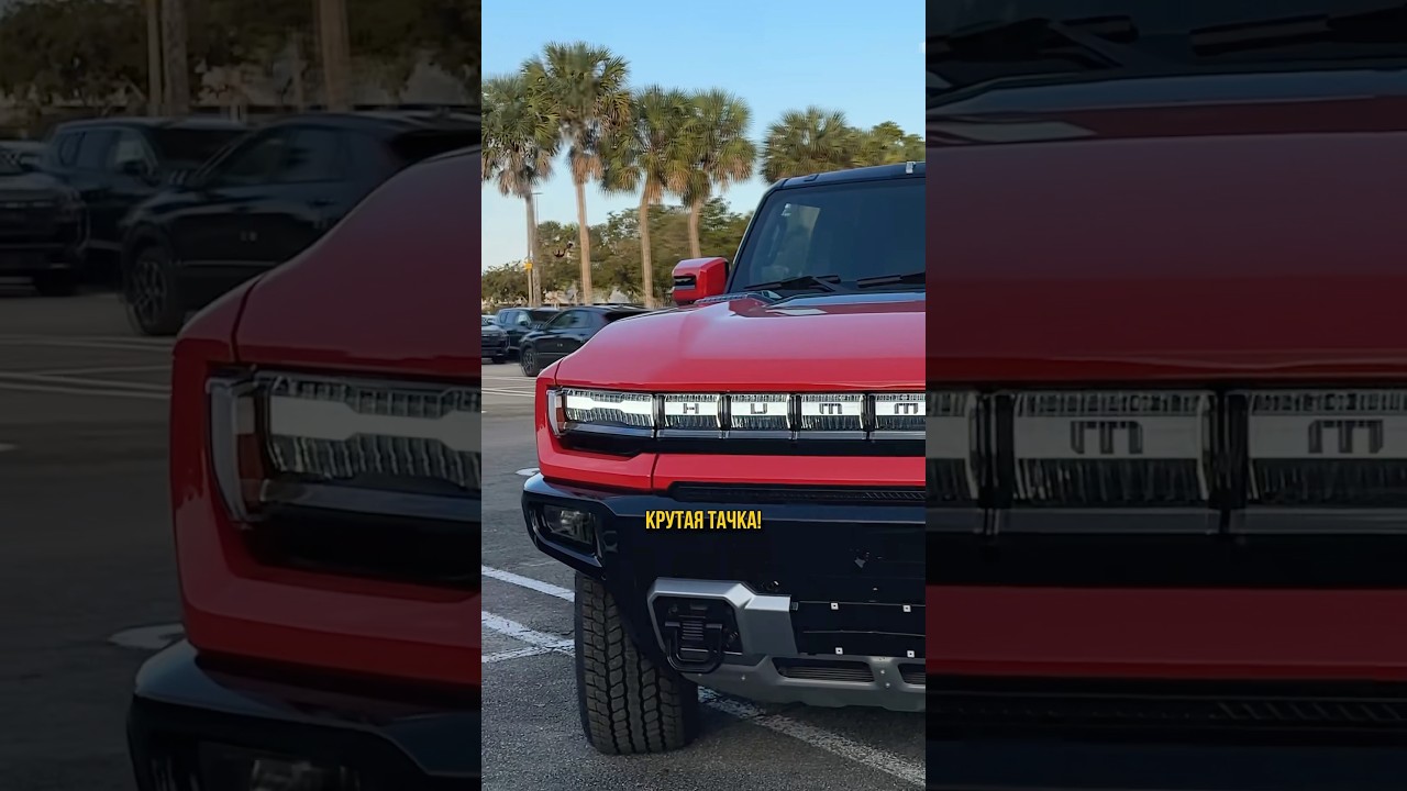 Тест-драйв электрического Хаммера — это монстр!