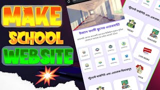 School Project Website💞 Make Now 🙀 Get Skript✅Java skript Htmll Css💓