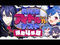 【#長尾景アイドル力テスト】これが成長した長尾景(アイドルの姿)だ!告知もアリ!【にじさんじ/西園チグサ/長尾景】