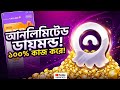 Chamet Live Free Diamond Hack | ফ্রিতে Unlimited Diamond নেওয়ার মারাত্মক ট্রিক । Nosib Agency