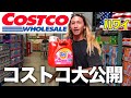【ハワイ】コストコで男三兄弟の2週間の買い出し！物価高すぎる、、、