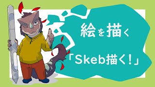 蜥蜴もんよの配信のサムネイル画像