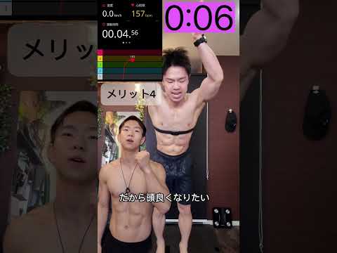 HIITのメジャーではないメリット　#脂肪燃焼　#HIIT初心者