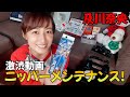 #137及川奈央「ニッパーメンテナンス！」