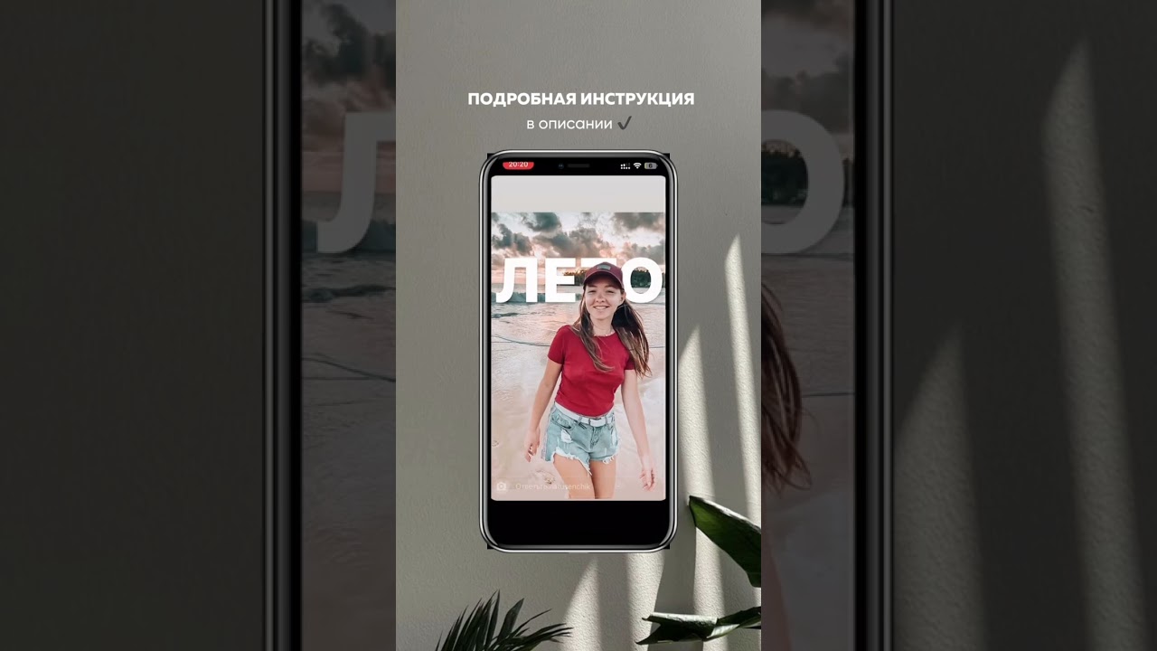 Видео туториал для  reels сториз в Instagram 
