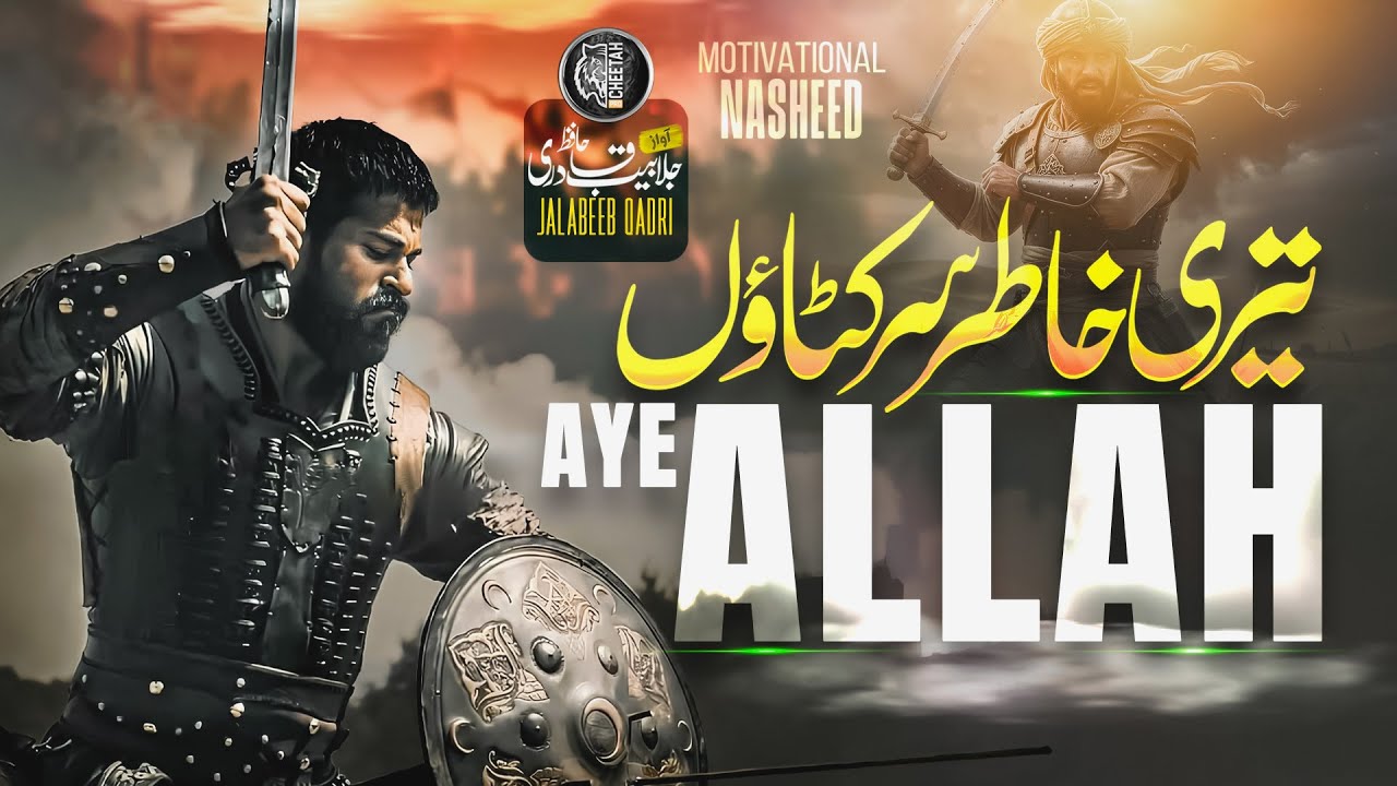 Amazing Nasheed - Teri Khatir Mola - Jalabeeb Qadri - Cheetah Productions - New Naat Sharif 2025