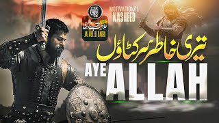 Amazing Nasheed - Teri Khatir Mola - Jalabeeb Qadri - Cheetah Productions - New Naat Sharif 2025