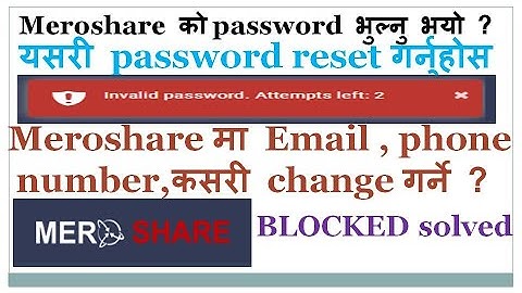 mero share login password forgot? reset meroshare, unblock, change email, phone number, in meroshare