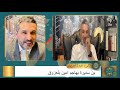 بن سديرة يتحدى امين بلعزوق يدخل طولا و عرضا في امين بلعزوق بن سديرة يتحدى امين بلعزوق يدخل طولا و عرضا في امين بلعزوق