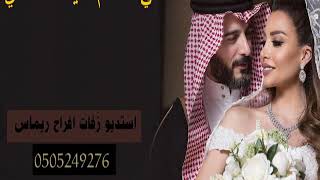 زفات  زفه باسم امامه زفه في مقام الليله هاذي للطلب بالاسم