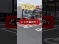コンビニにクソ駐車してる奴いた #事故映像 #automobile #ダンプ #事故 #トラック