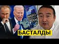 1САҒАТ БҰРЫН ҚУАНЫШТЫ ХАБАР ЖЕТТІ! Серікжан Біләшұлы | Serikzhan Bilash