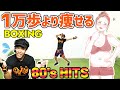 【15分で‐3キロ🔥】超有名曲で滝汗確定 !! 歩くより楽しく全身の脂肪が燃える ボクシングエクササイズ！マンションOK！ BodyCombat Inspired【 痩せるダンス ボクササイズ 】