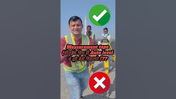 Auto level से Distance Measurement केसे करे?#viralvideo #survey #fun #knowledge #@gaurangpatel494