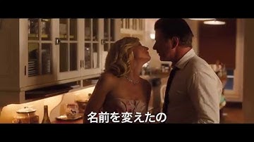 『ブルージャスミン (原題: Blue Jasmine)』予告編