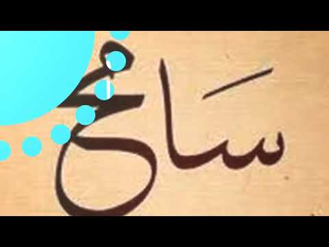إلا عزا