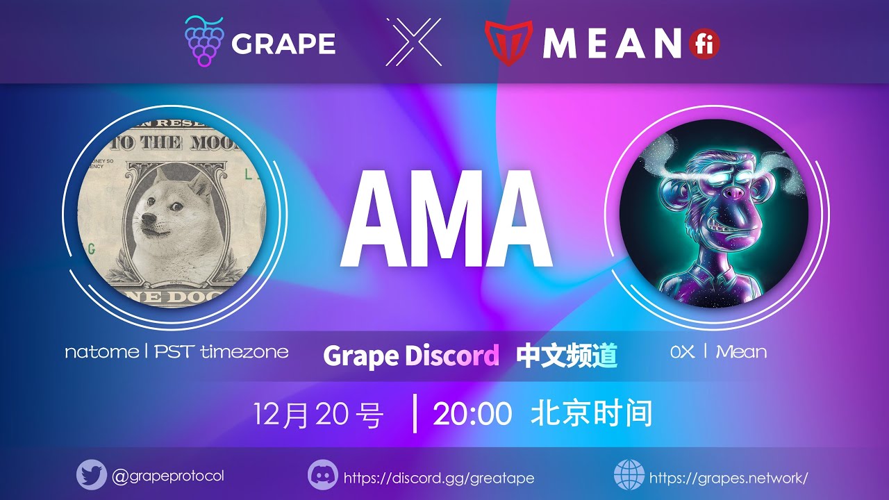 Grape x Meanfi 中文AMA，21年12月20日