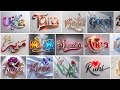 ✨Muslim Girls Name DPZ | Islamic Name DP | Beautiful Arabic Style Name DP For Girls 💫
