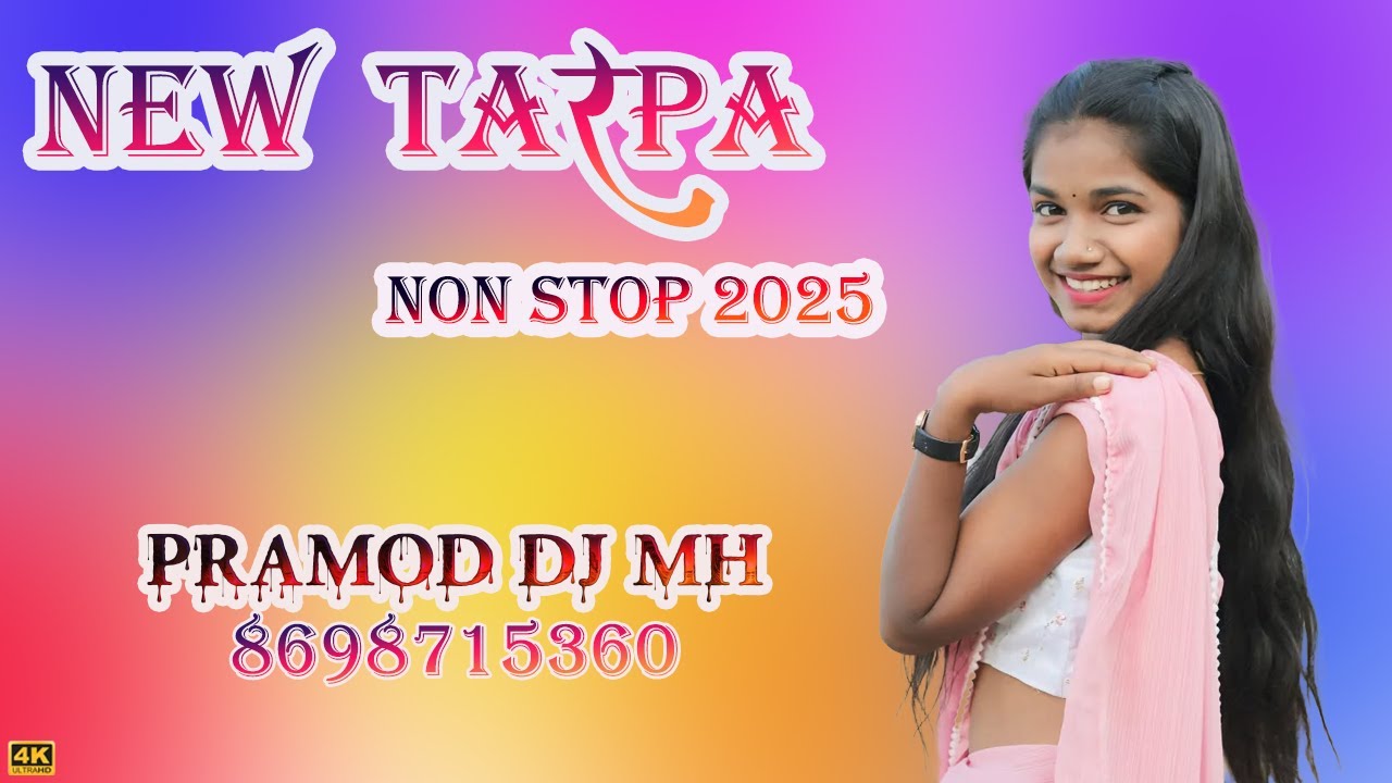 31 DECEMBER  SPECIAL NON STOP TARPA 2025🔥 NEW YEAR SPECIAL TARPA 💥 PRAMOD DJ MH 🎹 #tarpa2025 #tarpa